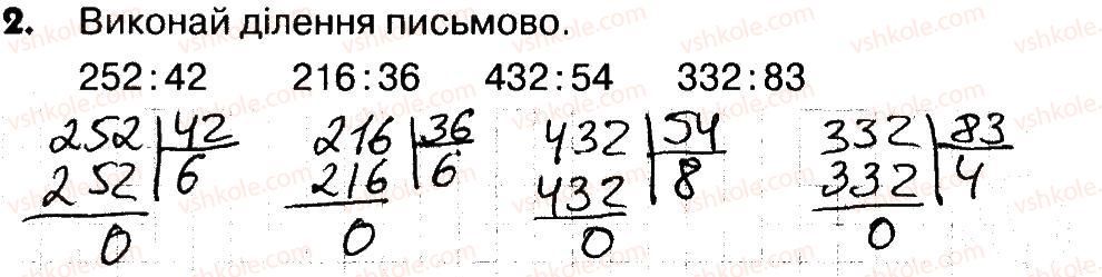 фото задание 2 - сторінки 46-48 - завдання зі сторінок 41-60