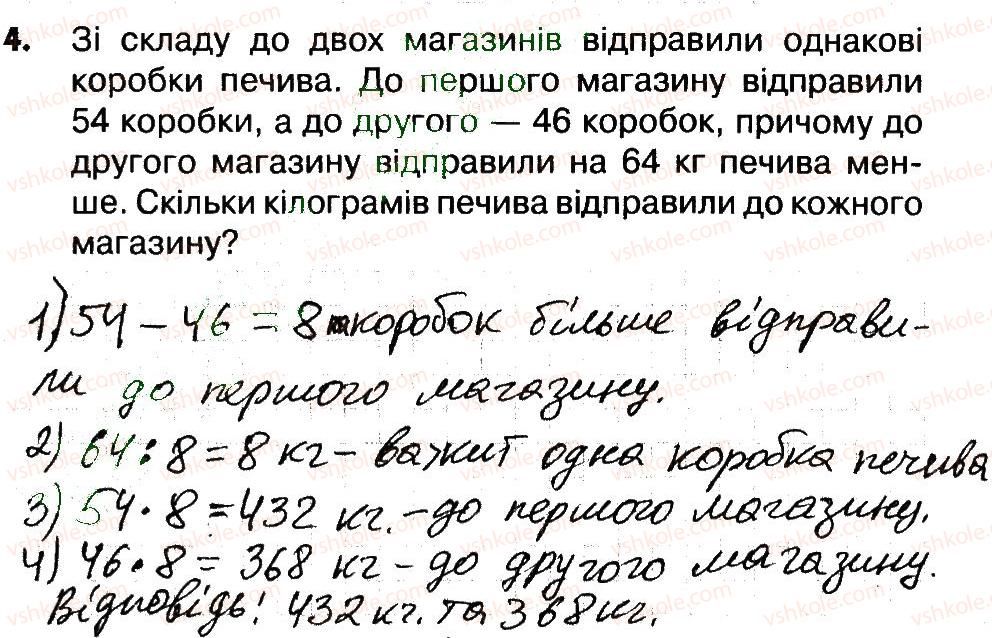 фото задание 4 - сторінки 46-48 - завдання зі сторінок 41-60