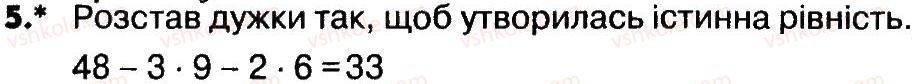 фото задание 5 - сторінки 46-48 - завдання зі сторінок 41-60
