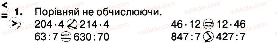 фото задание 1 - сторінки 48-50 - завдання зі сторінок 41-60
