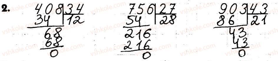 фото задание 2 - сторінки 48-50 - завдання зі сторінок 41-60
