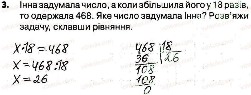 фото задание 3 - сторінки 48-50 - завдання зі сторінок 41-60