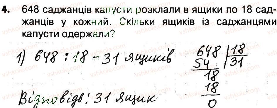 фото задание 4 - сторінки 48-50 - завдання зі сторінок 41-60
