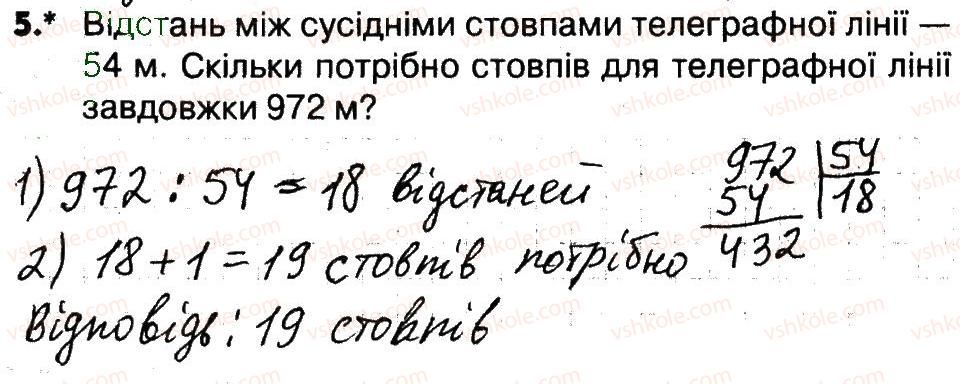 фото задание 5 - сторінки 48-50 - завдання зі сторінок 41-60