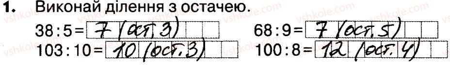 фото задание 1 - сторінки 51-53 - завдання зі сторінок 41-60