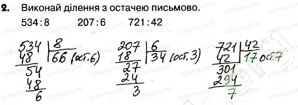 фото задание 2 - сторінки 51-53 - завдання зі сторінок 41-60