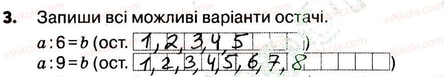 фото задание 3 - сторінки 51-53 - завдання зі сторінок 41-60