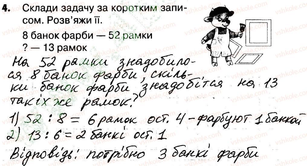 фото задание 4 - сторінки 51-53 - завдання зі сторінок 41-60