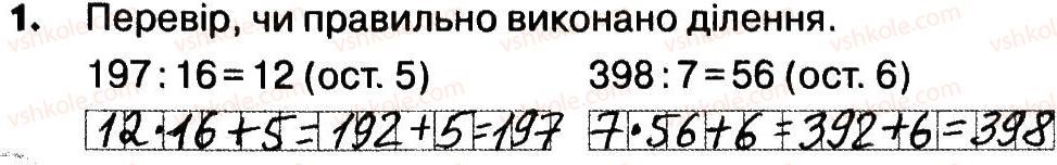 фото задание 1 - сторінки 54-55 - завдання зі сторінок 41-60