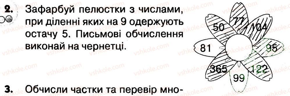 фото задание 2 - сторінки 54-55 - завдання зі сторінок 41-60