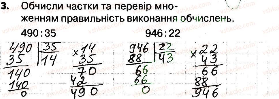 фото задание 3 - сторінки 54-55 - завдання зі сторінок 41-60