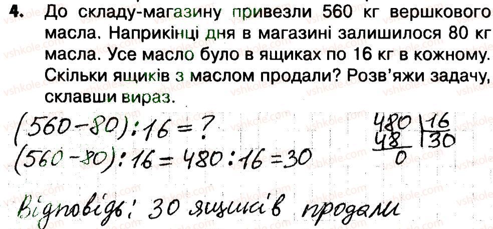 фото задание 4 - сторінки 54-55 - завдання зі сторінок 41-60