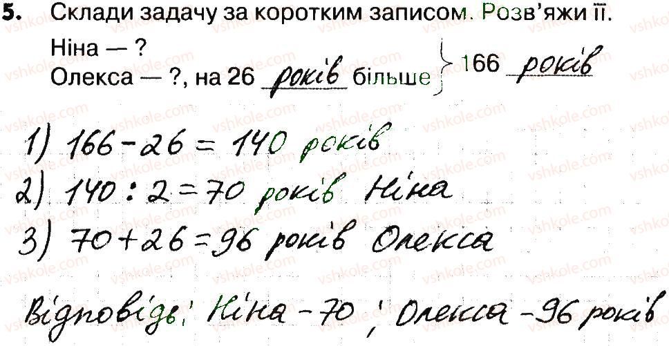 фото задание 5 - сторінки 56-58 - завдання зі сторінок 41-60