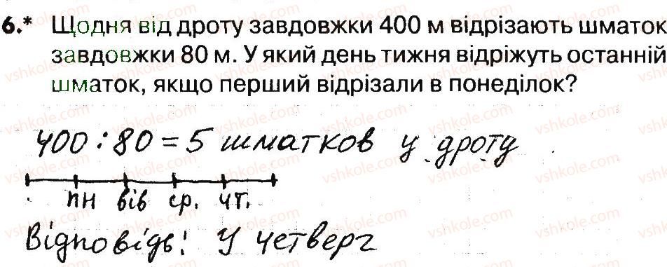 фото задание 6 - сторінки 56-58 - завдання зі сторінок 41-60