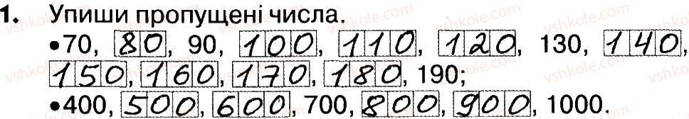 фото задание 1 - сторінки 58-60 - завдання зі сторінок 41-60