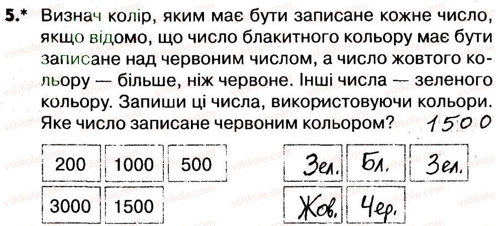 фото задание 5 - сторінки 58-60 - завдання зі сторінок 41-60