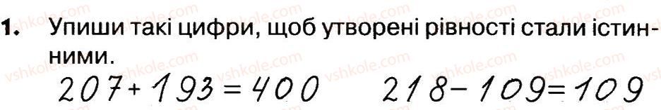 фото задание 1 - сторінки 11-12 - завдання зі сторінок 5-20