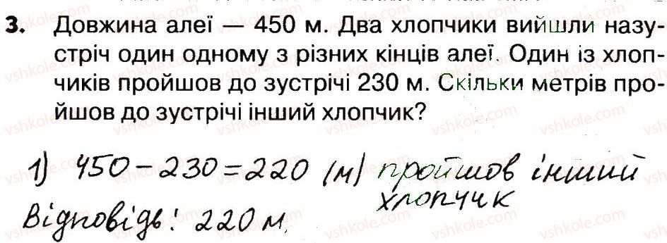 фото задание 3 - сторінки 11-12 - завдання зі сторінок 5-20