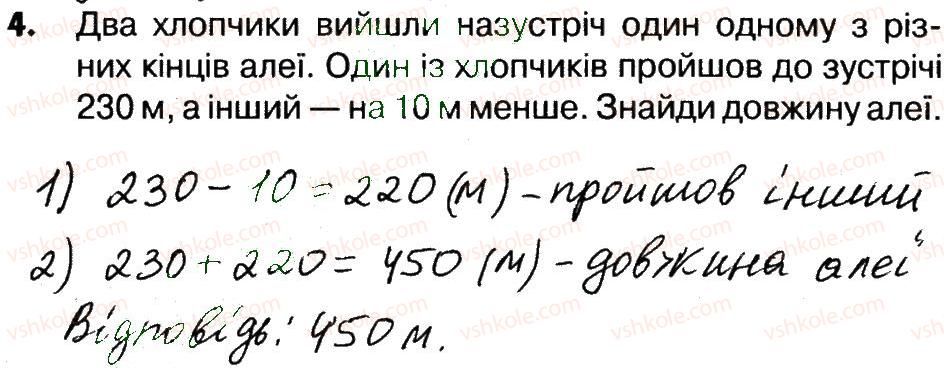 фото задание 4 - сторінки 11-12 - завдання зі сторінок 5-20
