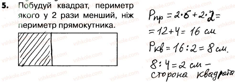 фото задание 5 - сторінки 11-12 - завдання зі сторінок 5-20