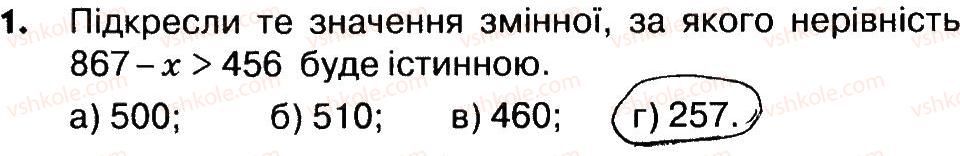 фото задание 1 - сторінки 12-13 - завдання зі сторінок 5-20