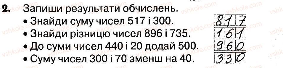фото задание 2 - сторінки 12-13 - завдання зі сторінок 5-20