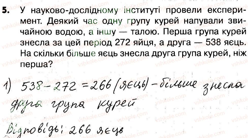 фото задание 5 - сторінки 12-13 - завдання зі сторінок 5-20
