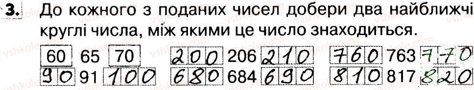 фото задание 3 - сторінки 14-15 - завдання зі сторінок 5-20