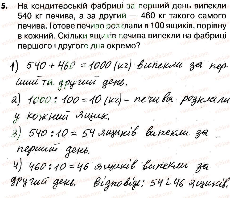 фото задание 5 - сторінки 14-15 - завдання зі сторінок 5-20