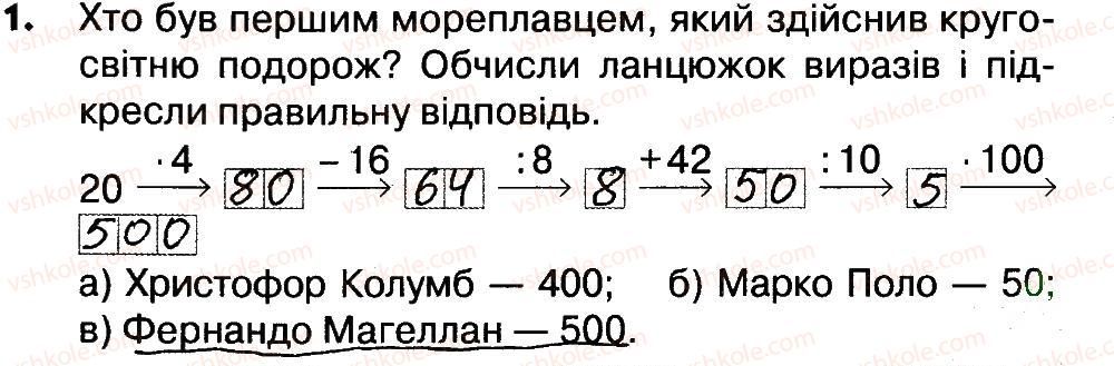 фото задание 1 - сторінки 16-17 - завдання зі сторінок 5-20