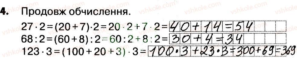 фото задание 4 - сторінки 16-17 - завдання зі сторінок 5-20