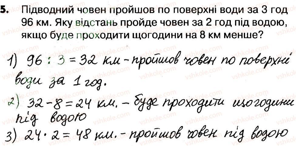 фото задание 5 - сторінки 16-17 - завдання зі сторінок 5-20