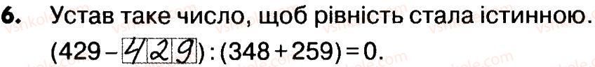 фото задание 6 - сторінки 16-17 - завдання зі сторінок 5-20