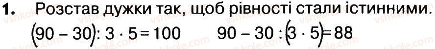 фото задание 1 - сторінки 17-18 - завдання зі сторінок 5-20