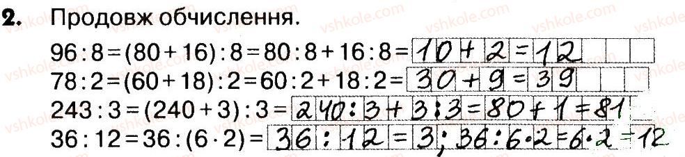 фото задание 2 - сторінки 17-18 - завдання зі сторінок 5-20