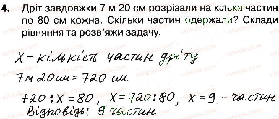 фото задание 4 - сторінки 17-18 - завдання зі сторінок 5-20