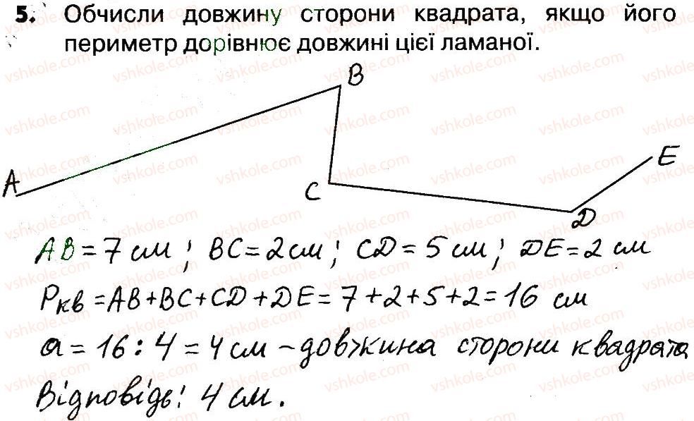 фото задание 5 - сторінки 17-18 - завдання зі сторінок 5-20