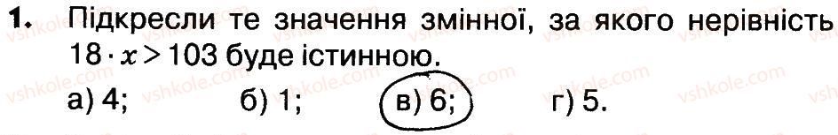 фото задание 1 - сторінки 19-20 - завдання зі сторінок 5-20