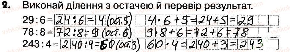 фото задание 2 - сторінки 19-20 - завдання зі сторінок 5-20