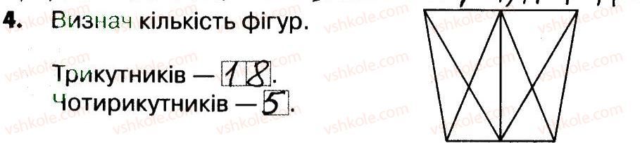 фото задание 4 - сторінки 19-20 - завдання зі сторінок 5-20