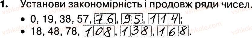 фото задание 1 - сторінки 5-7 - завдання зі сторінок 5-20