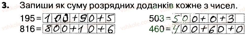 фото задание 3 - сторінки 5-7 - завдання зі сторінок 5-20