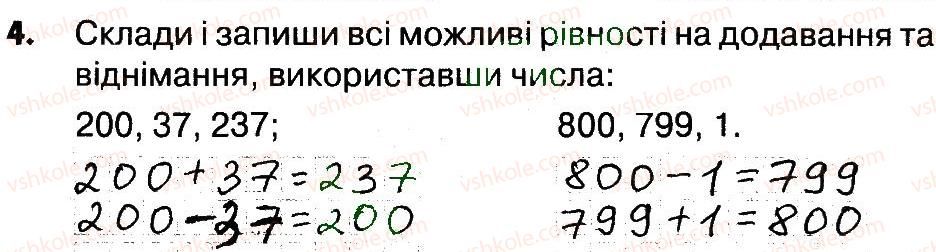 фото задание 4 - сторінки 5-7 - завдання зі сторінок 5-20