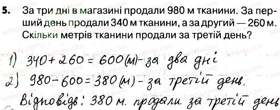 фото задание 5 - сторінки 5-7 - завдання зі сторінок 5-20