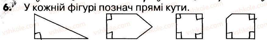 фото задание 6 - сторінки 5-7 - завдання зі сторінок 5-20