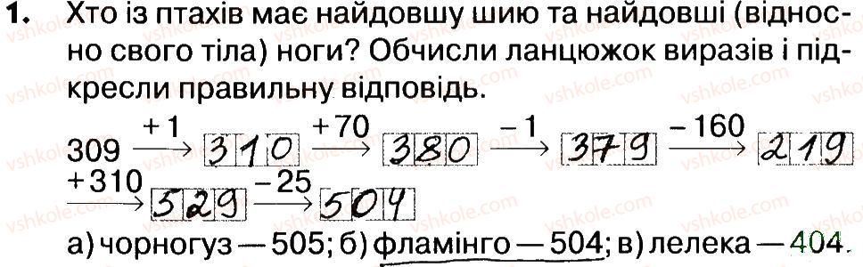 фото задание 1 - сторінки 8-10 - завдання зі сторінок 5-20