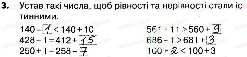 фото задание 3 - сторінки 8-10 - завдання зі сторінок 5-20