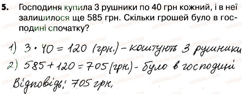 фото задание 5 - сторінки 8-10 - завдання зі сторінок 5-20