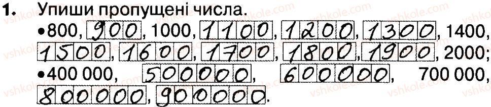 фото задание 1 - сторінки 61-63 - завдання зі сторінок 61-82