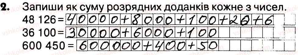фото задание 2 - сторінки 61-63 - завдання зі сторінок 61-82